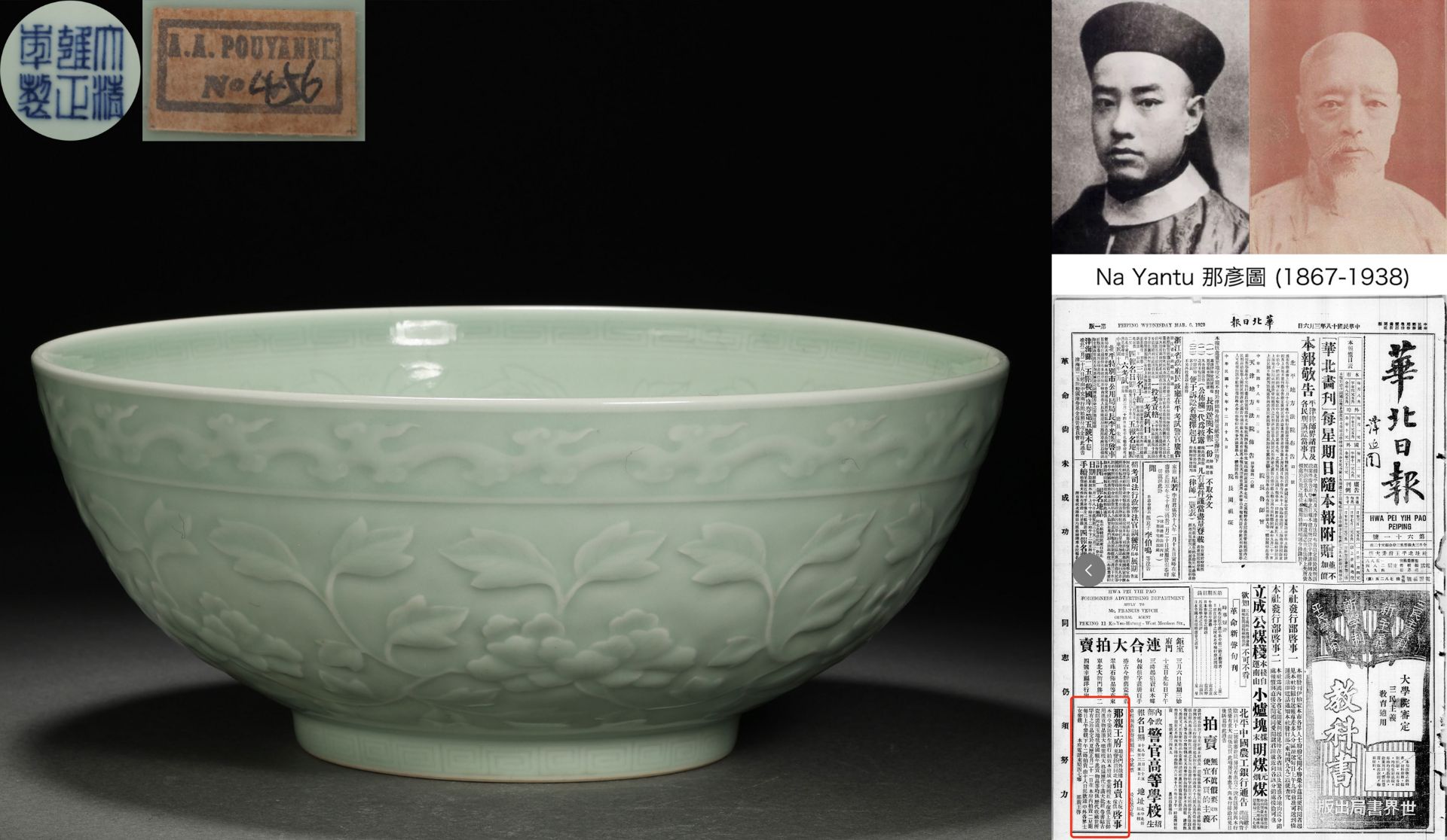 A Chinese Celadon Glaze Floral Bowl