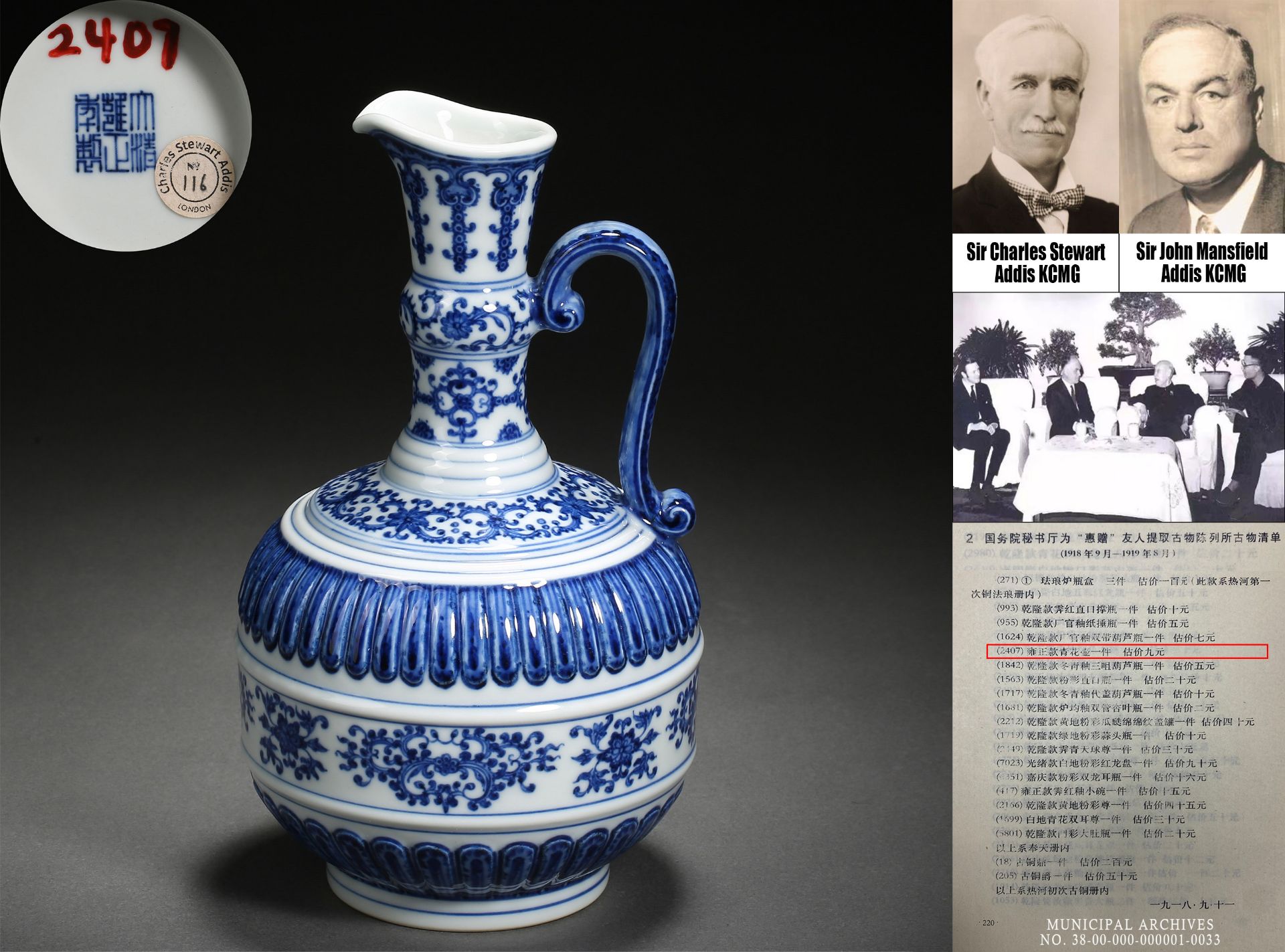 A Chinese Blue and White Floral Scrolls Ewer