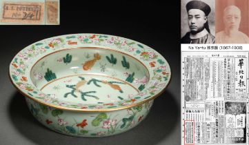 A Chinese Famille Rose Lotus Pond Basin