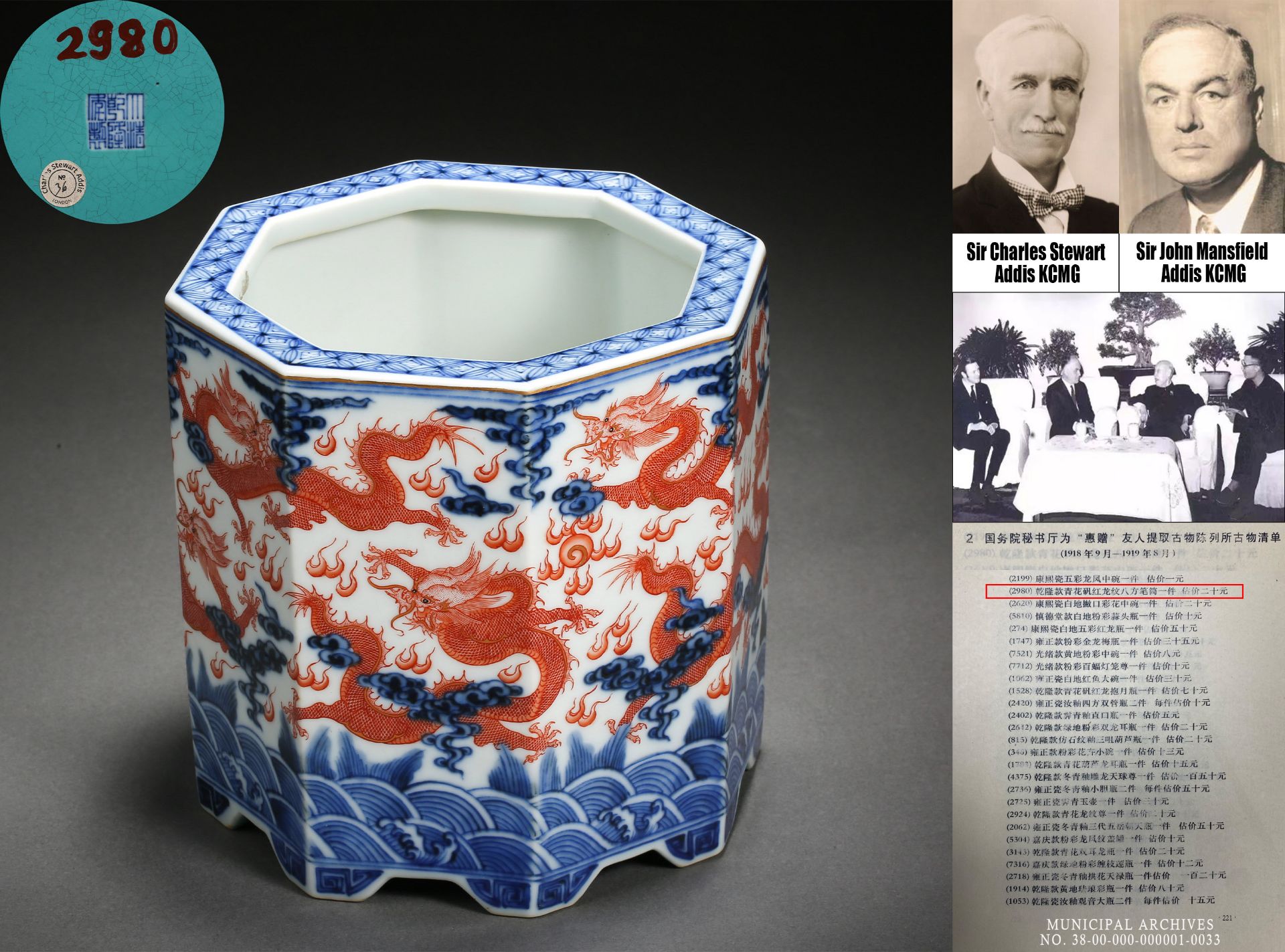 A Chinese Underglaze Blue and Iron Red Dragon Brushpot