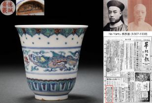 A Chinese Doucai Glaze Dragon Cup