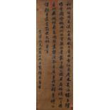 A Chinese Scroll Painting Signed Mi Fu