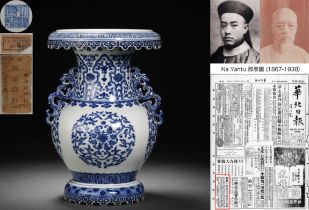 A Chinese Blue and White Floral Scrolls Zun Vase