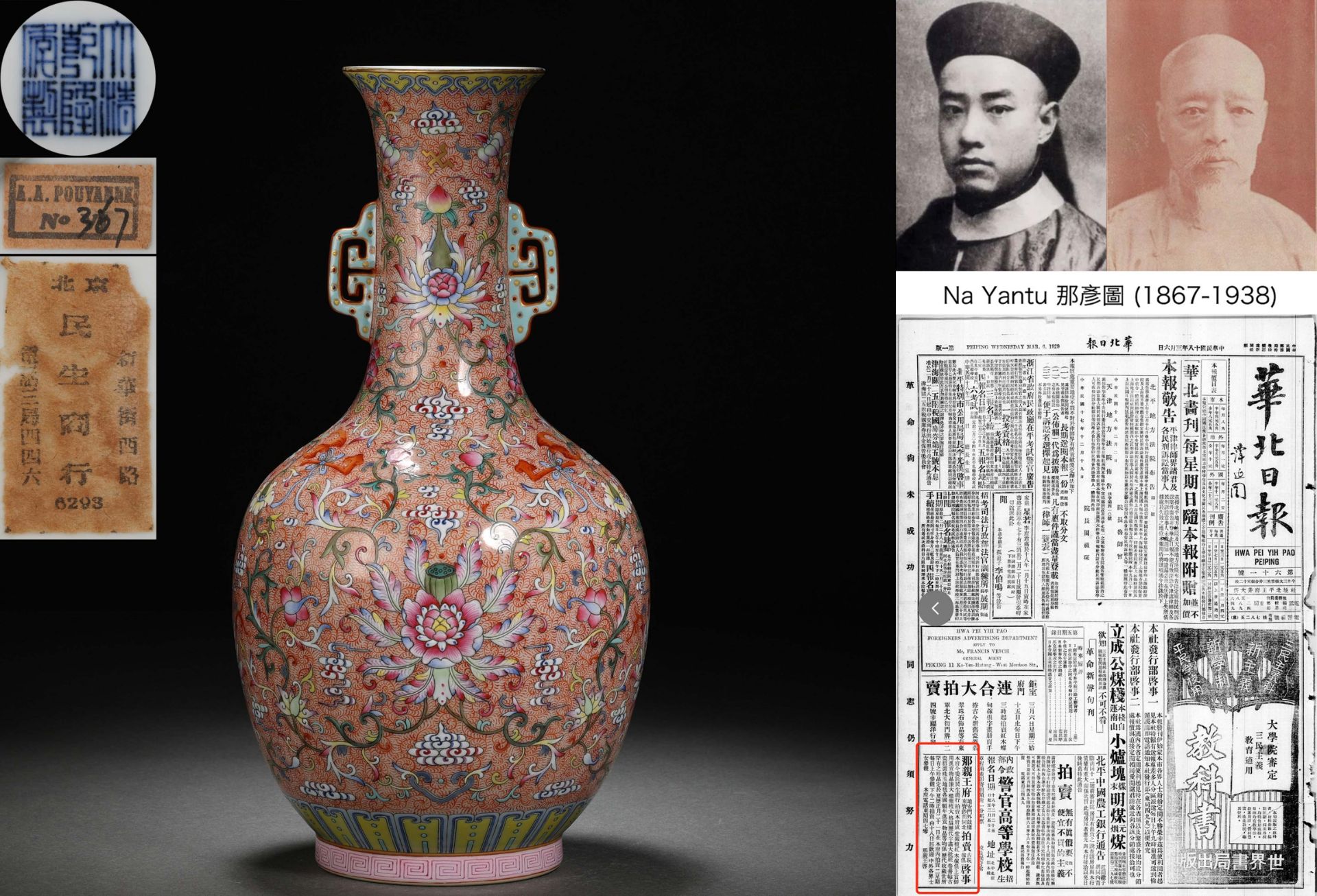 A Chinese Famille Rose Lotus Scrolls Vase