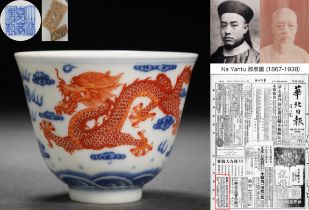 A Chinese Underglaze Blue and Iron Red Dragon Cup
