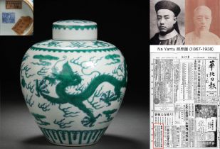 A Chinese Green Enamel Dragon Jar