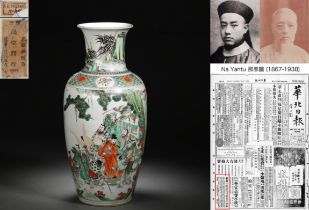 A Chinese Famille Verte Figural Story Vase