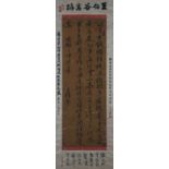 A Chinese Scroll Calligraphy Signed Wang Xideng