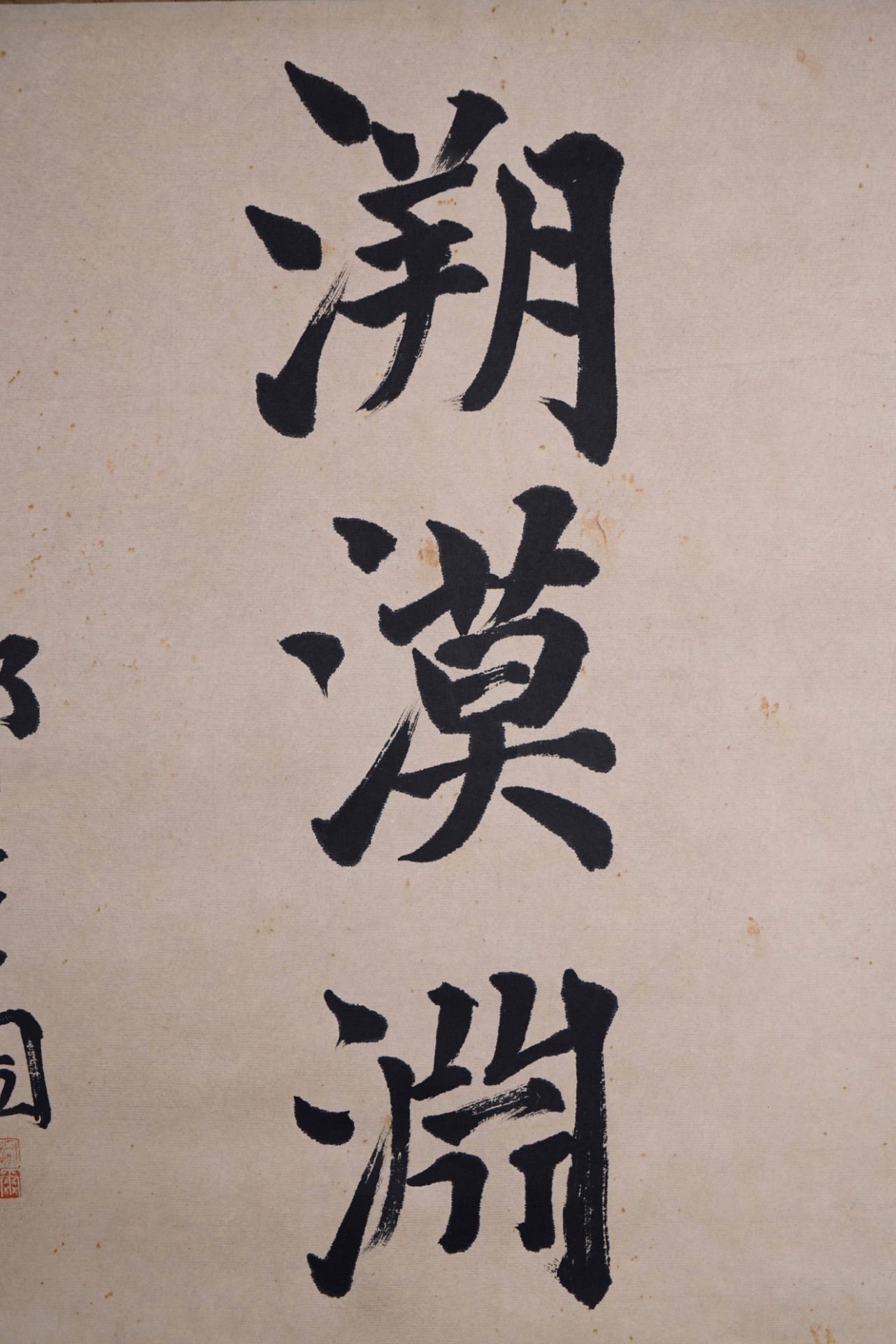 A Chinese Scroll Calligraphy Signed Na Yantu - Image 3 of 5