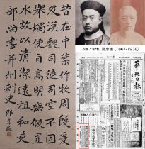 A Chinese Scroll Calligraphy Signed Na Yantu