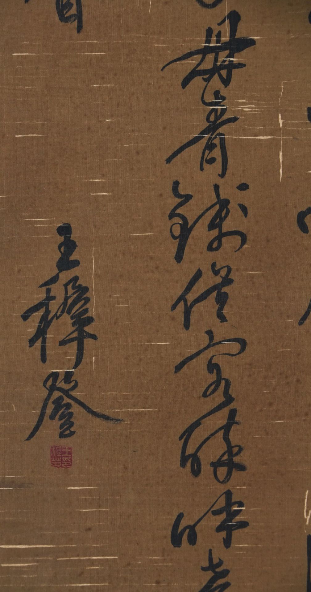 A Chinese Scroll Calligraphy Signed Wang Xideng - Bild 6 aus 9
