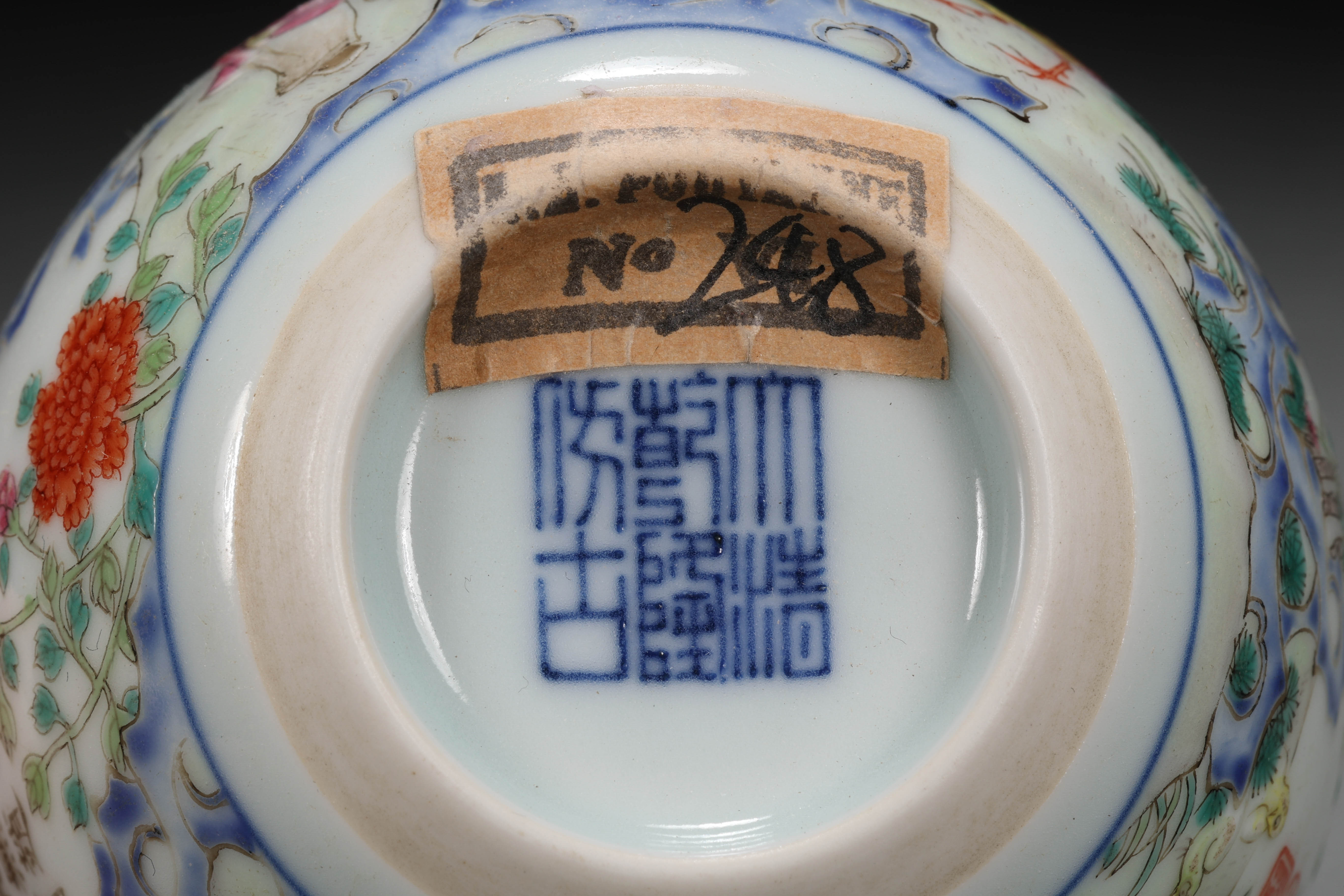 A Chinese Famille Rose Chicken Cup - Image 8 of 9