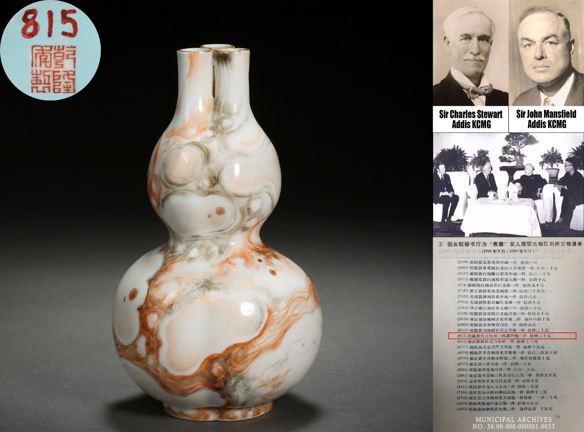 A Chinese Faux Marble Double Gourds Vase