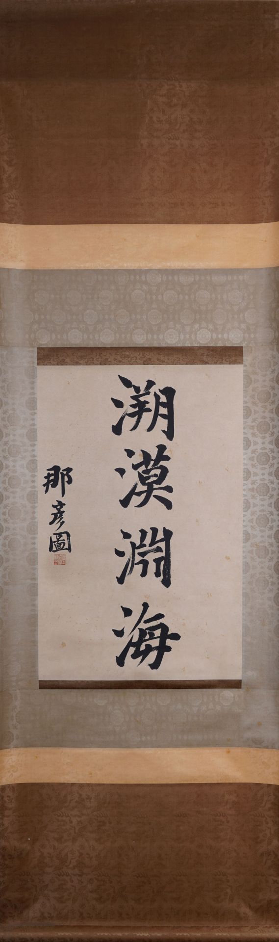 A Chinese Scroll Calligraphy Signed Na Yantu - Image 5 of 5