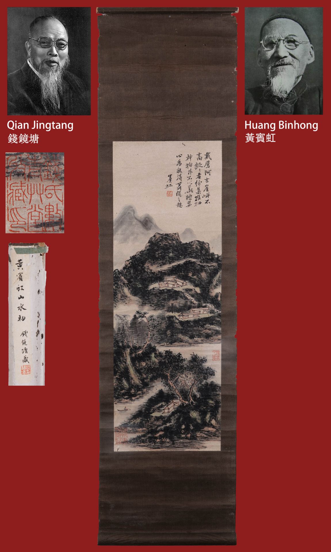 A Chinese Scroll Painting Signed Huang Binhong