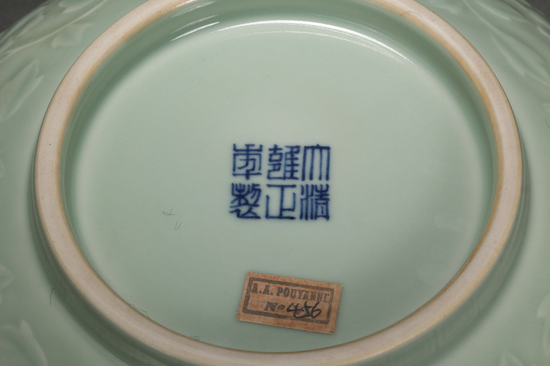 A Chinese Celadon Glaze Floral Bowl - Image 11 of 11