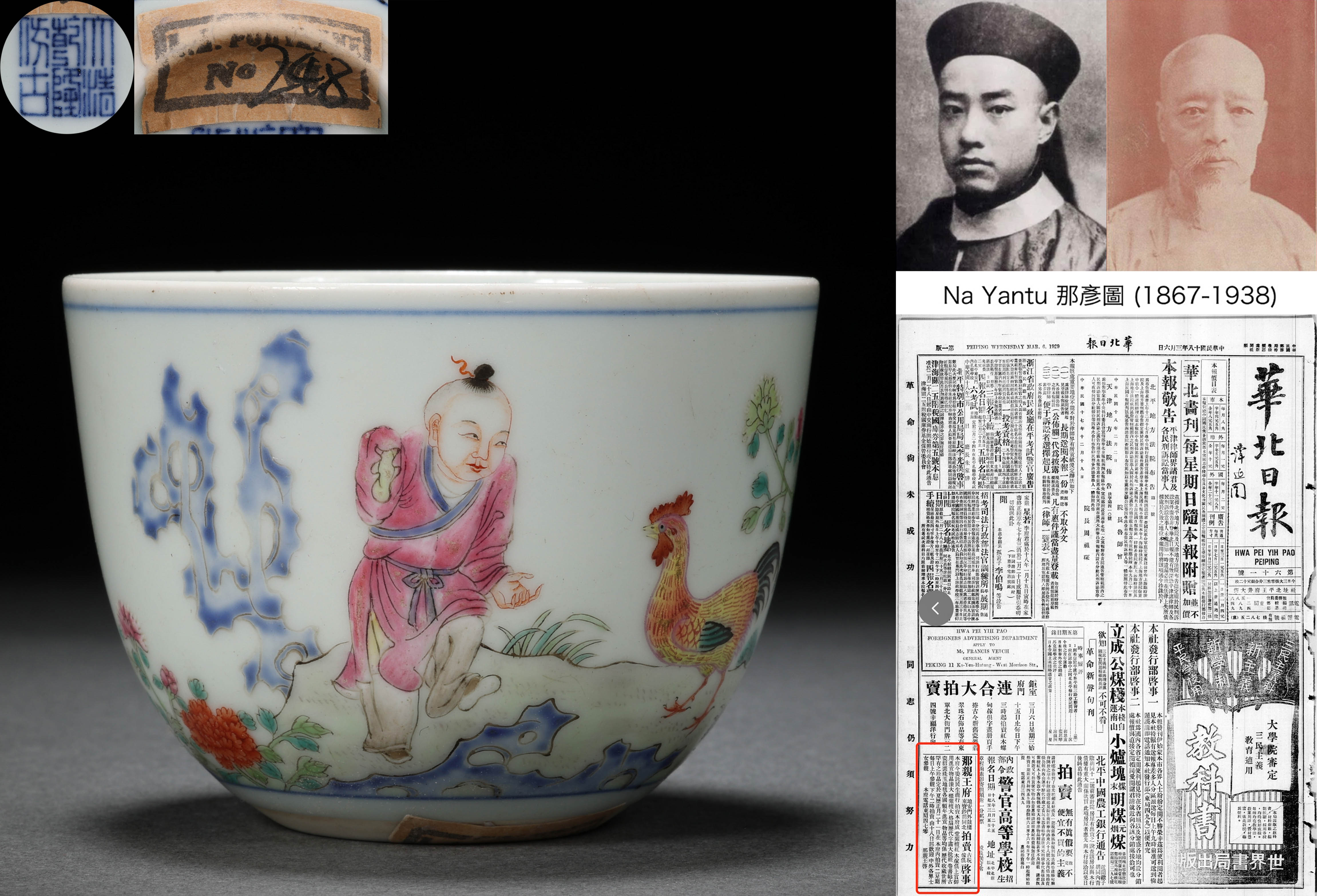 A Chinese Famille Rose Chicken Cup