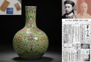 A Chinese Famille Rose Globular Vase