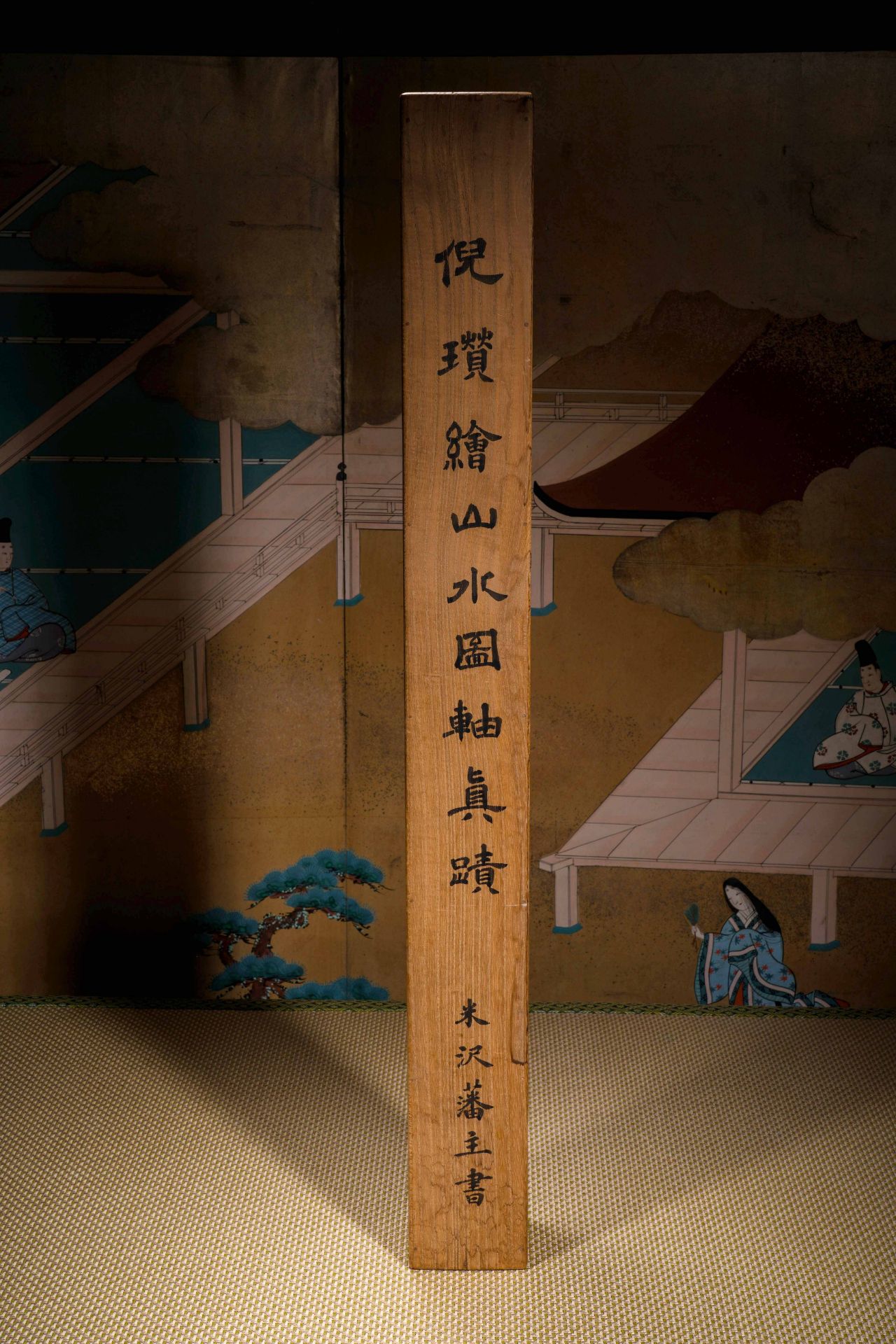 A Chinese Scroll Painting Signed Ni Zan - Image 10 of 13