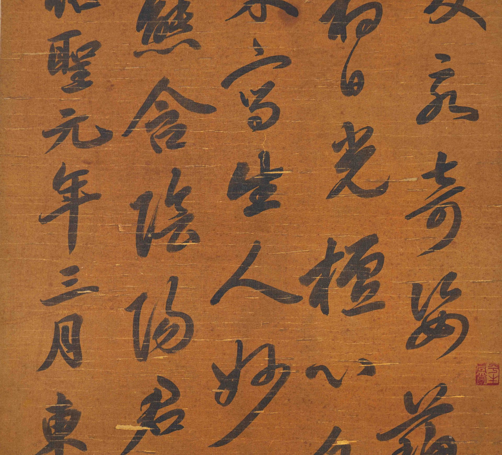 A Chinese Scroll Calligraphy Signed Su Dongpo - Image 3 of 14