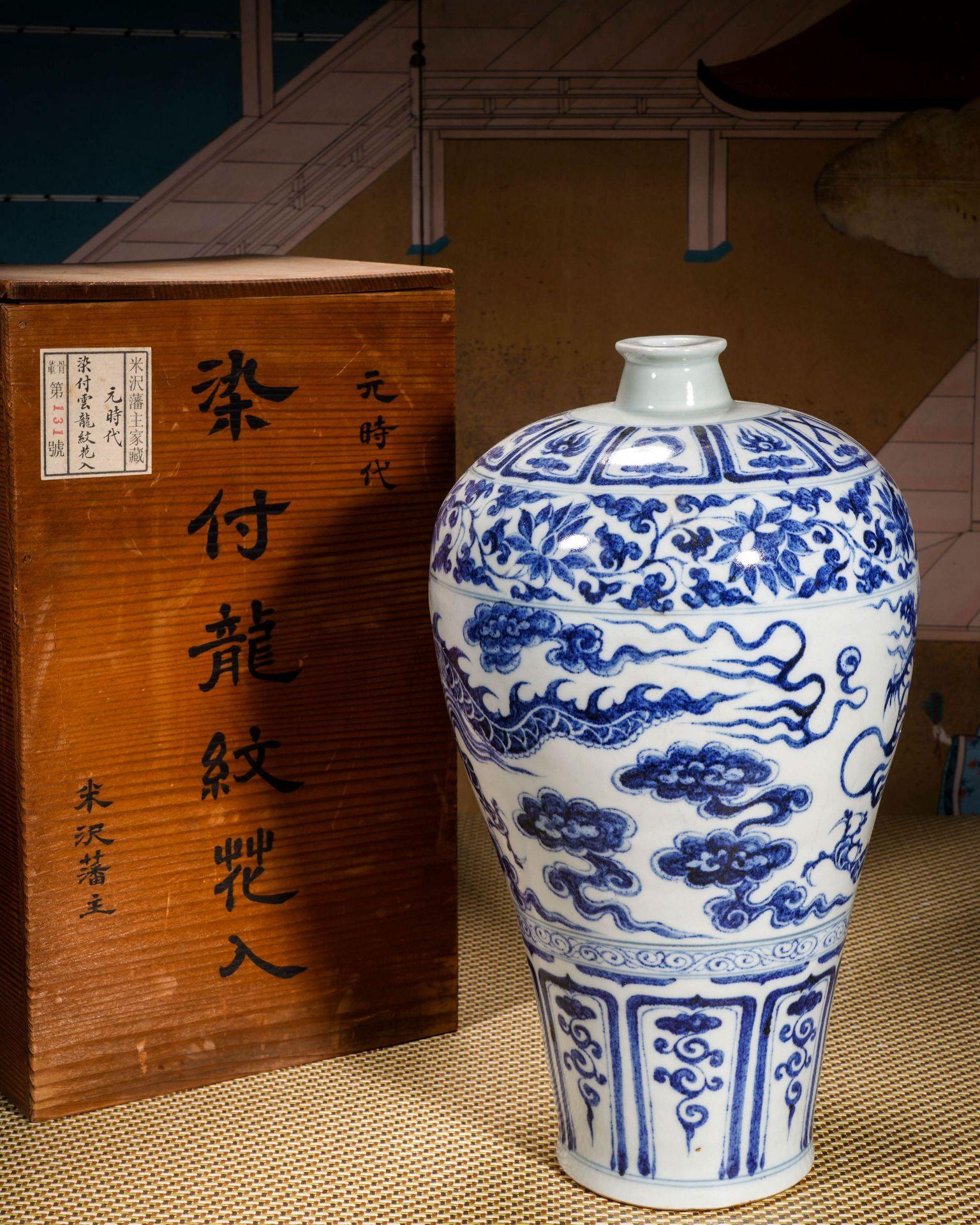 A Chinese Blue and White Dragon Vase Meiping - Image 6 of 12