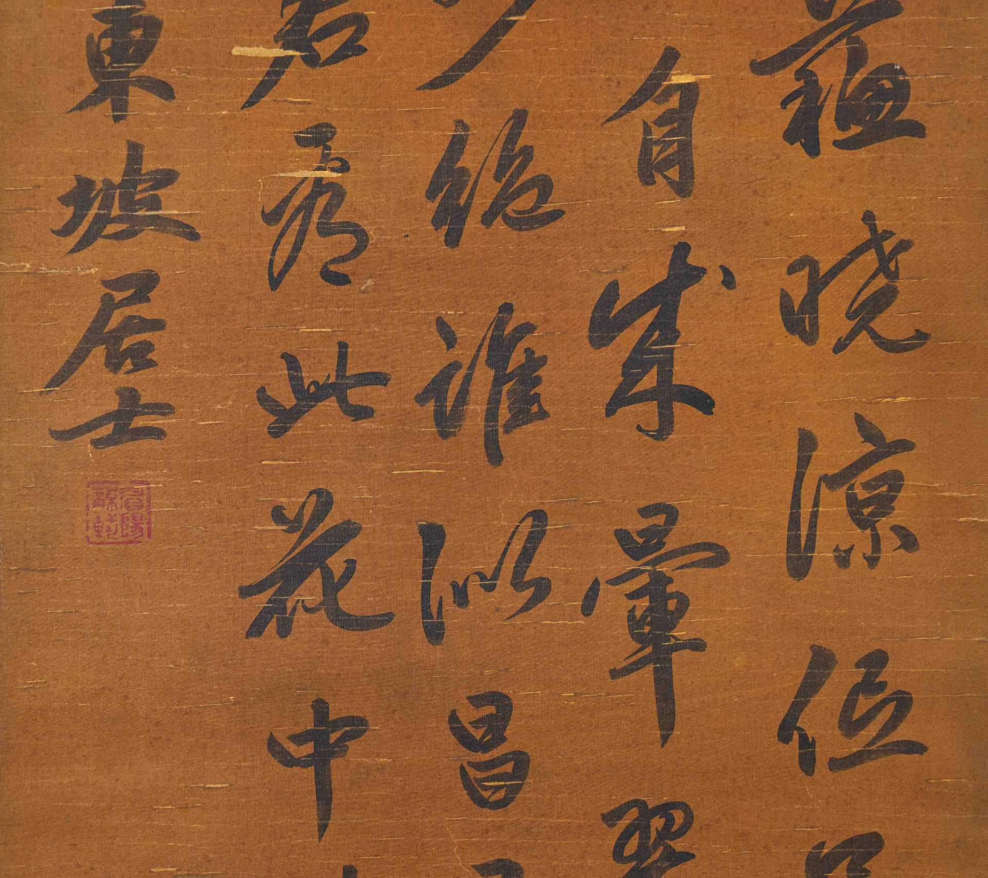 A Chinese Scroll Calligraphy Signed Su Dongpo - Image 4 of 14