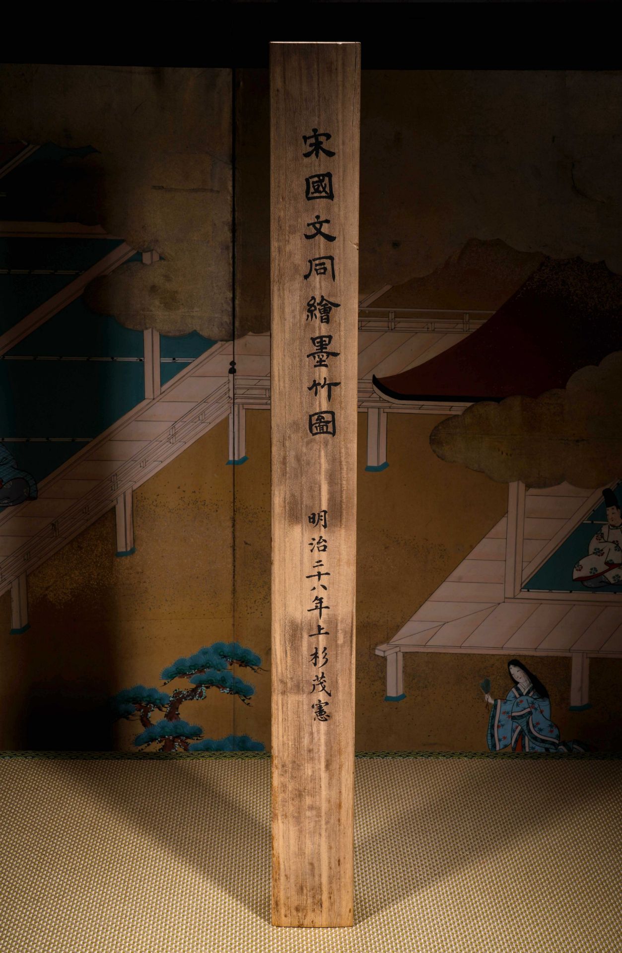 A Chinese Scroll Painting Signed Wen Tong - Image 11 of 14