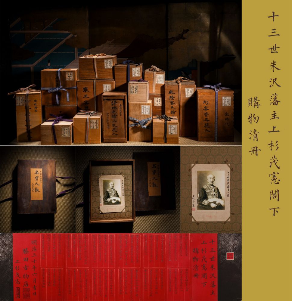 Count Uesugi Mochinori's Collection of Art
