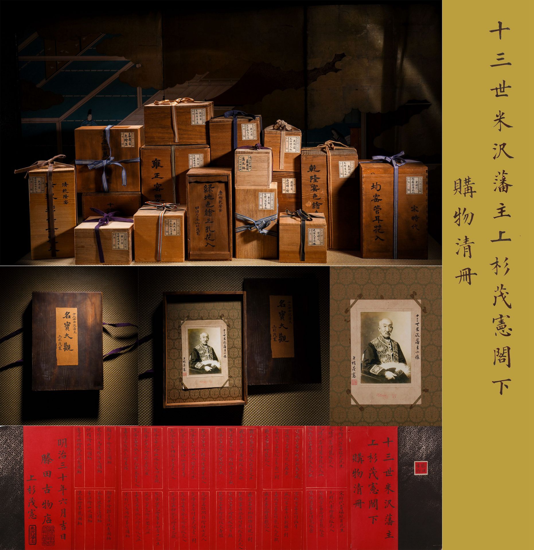 Count Uesugi Mochinori's Collection of Art (cover image)