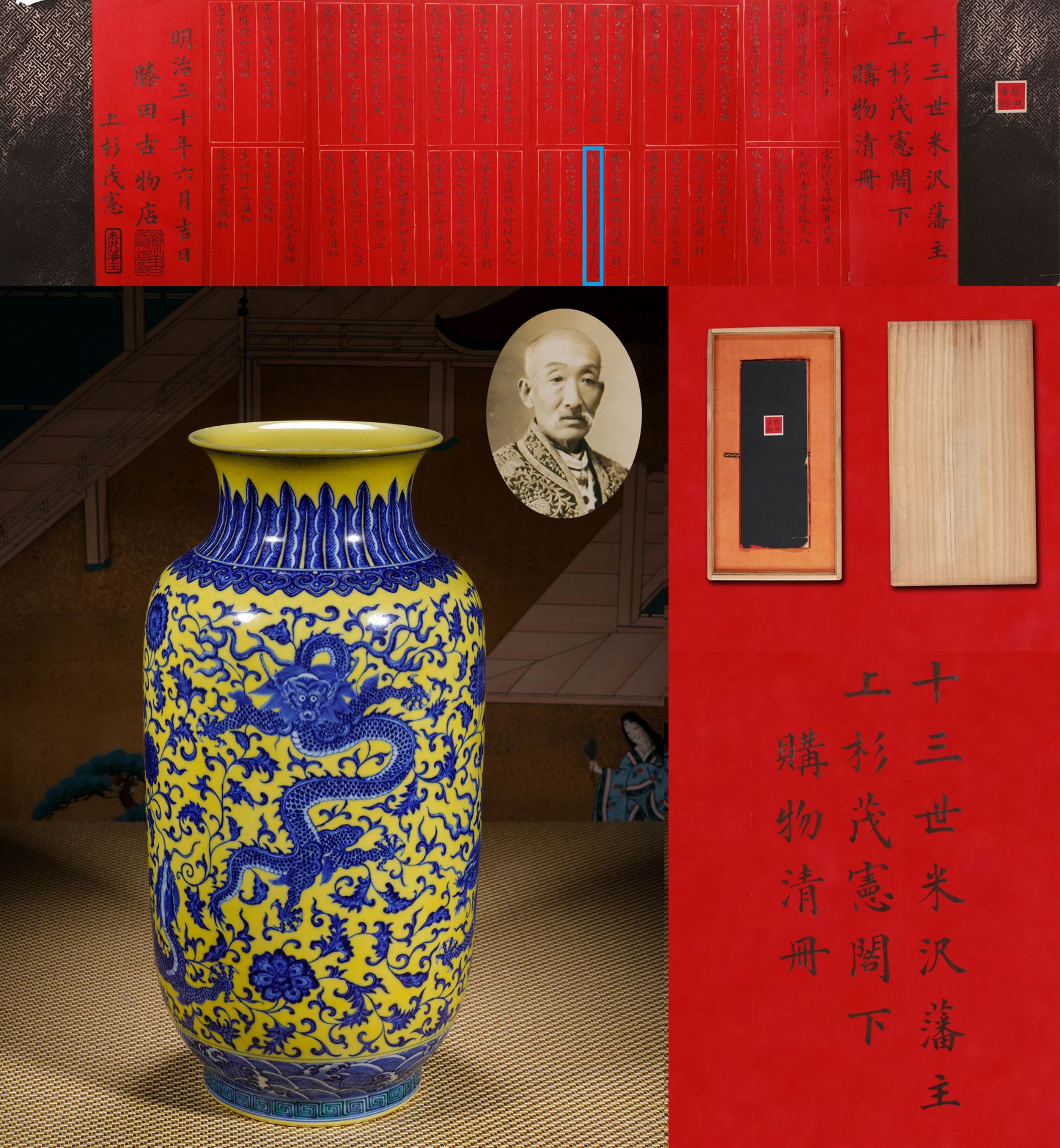 A Chinese Yellow Ground and Underglaze Blue Dragon Zun Vase