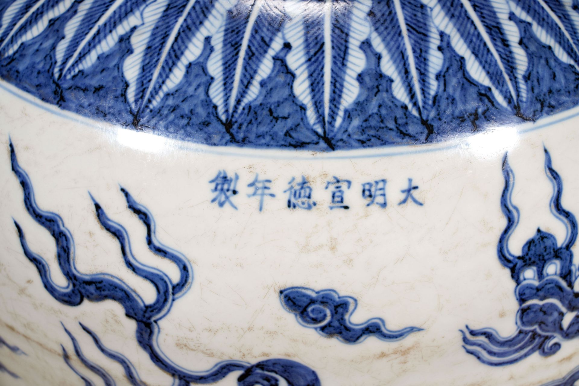 A Chinese Blue and White Dragon Jar - Image 5 of 13