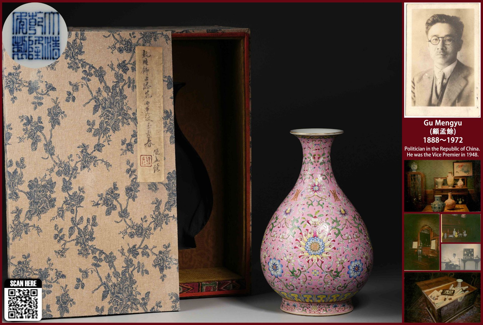 A Chinese Famille Rose Lotus Scrolls Vase Yuhuchunping