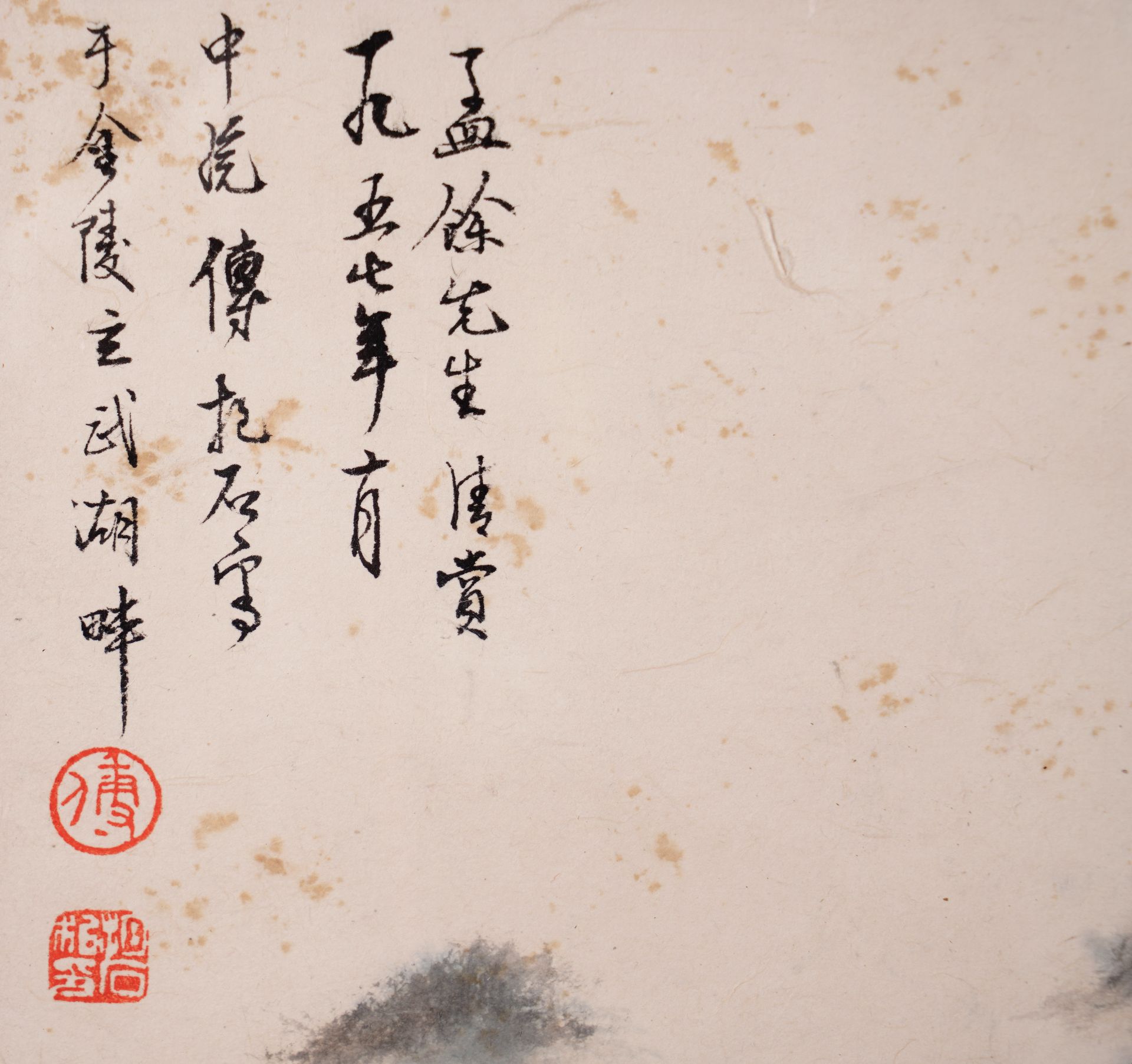 A Chinese Frame Painting By Fu Baoshi - Image 3 of 16