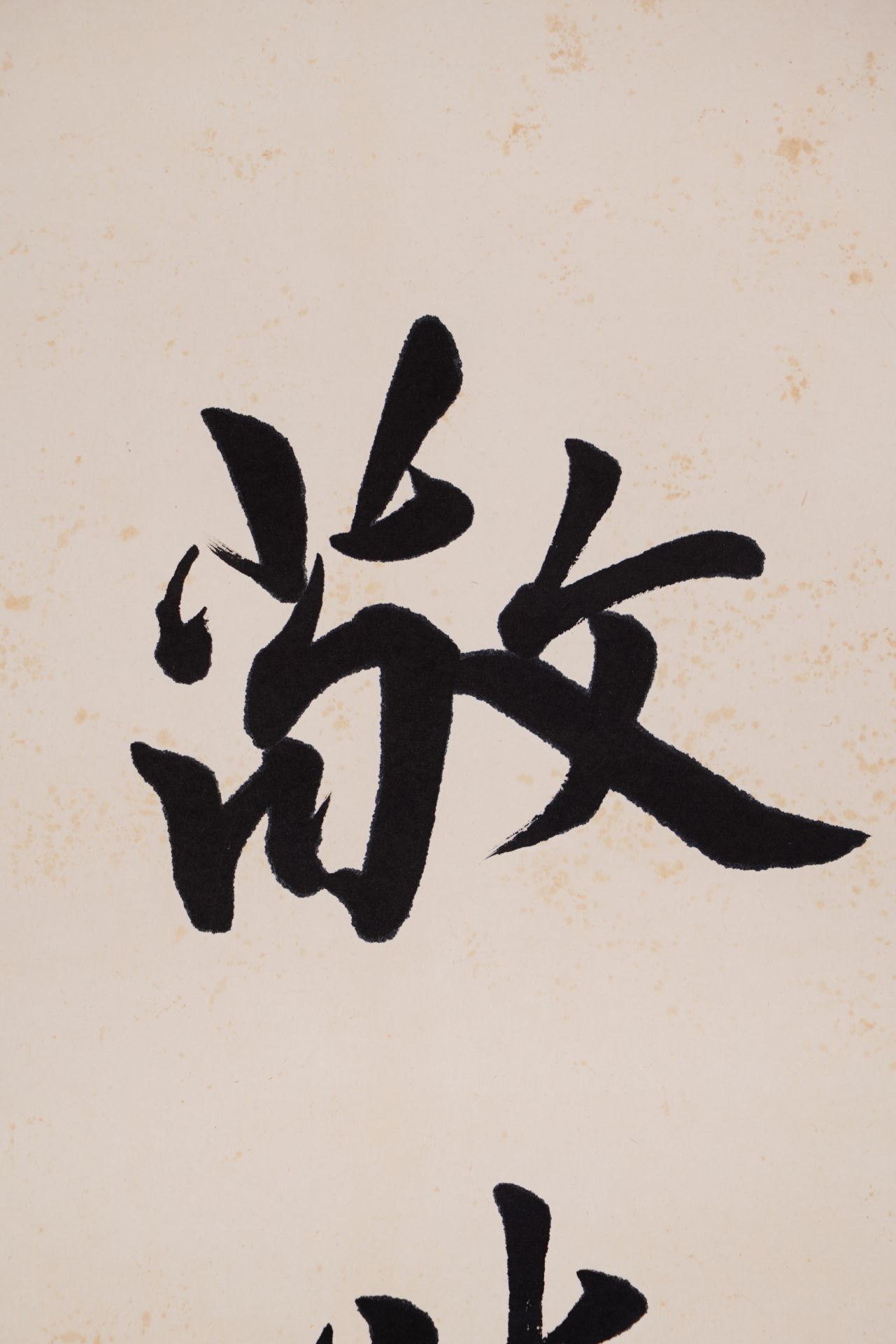 A Chinese Scroll Calligraphy By Jiang Jieshi - Image 3 of 11
