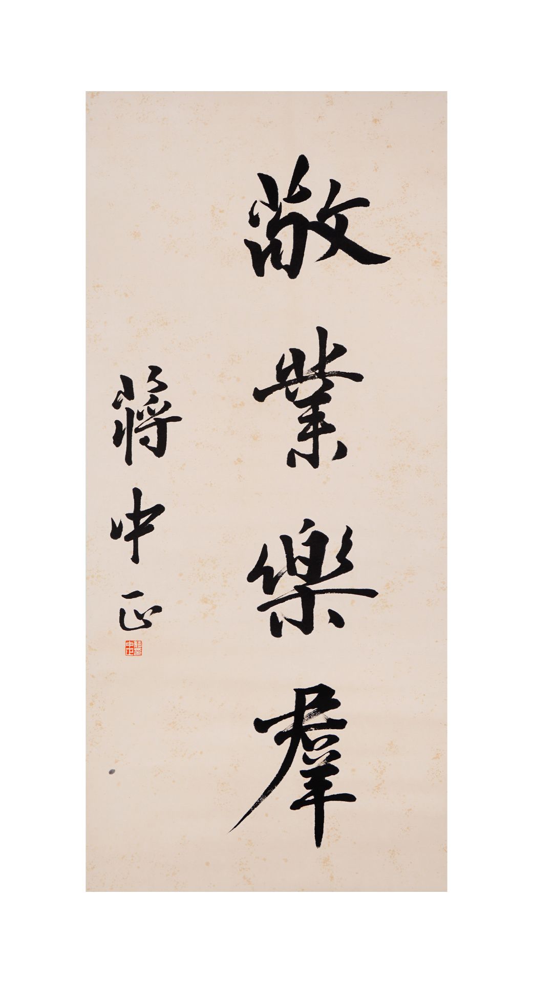 A Chinese Scroll Calligraphy By Jiang Jieshi - Image 2 of 11