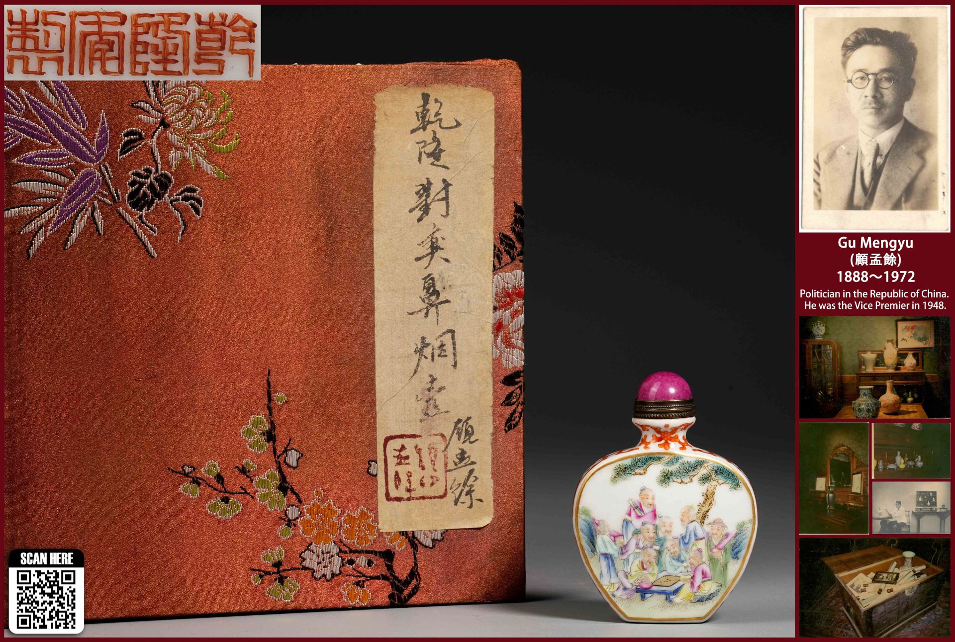 A Chinese Famille Rose Snuff Bottle