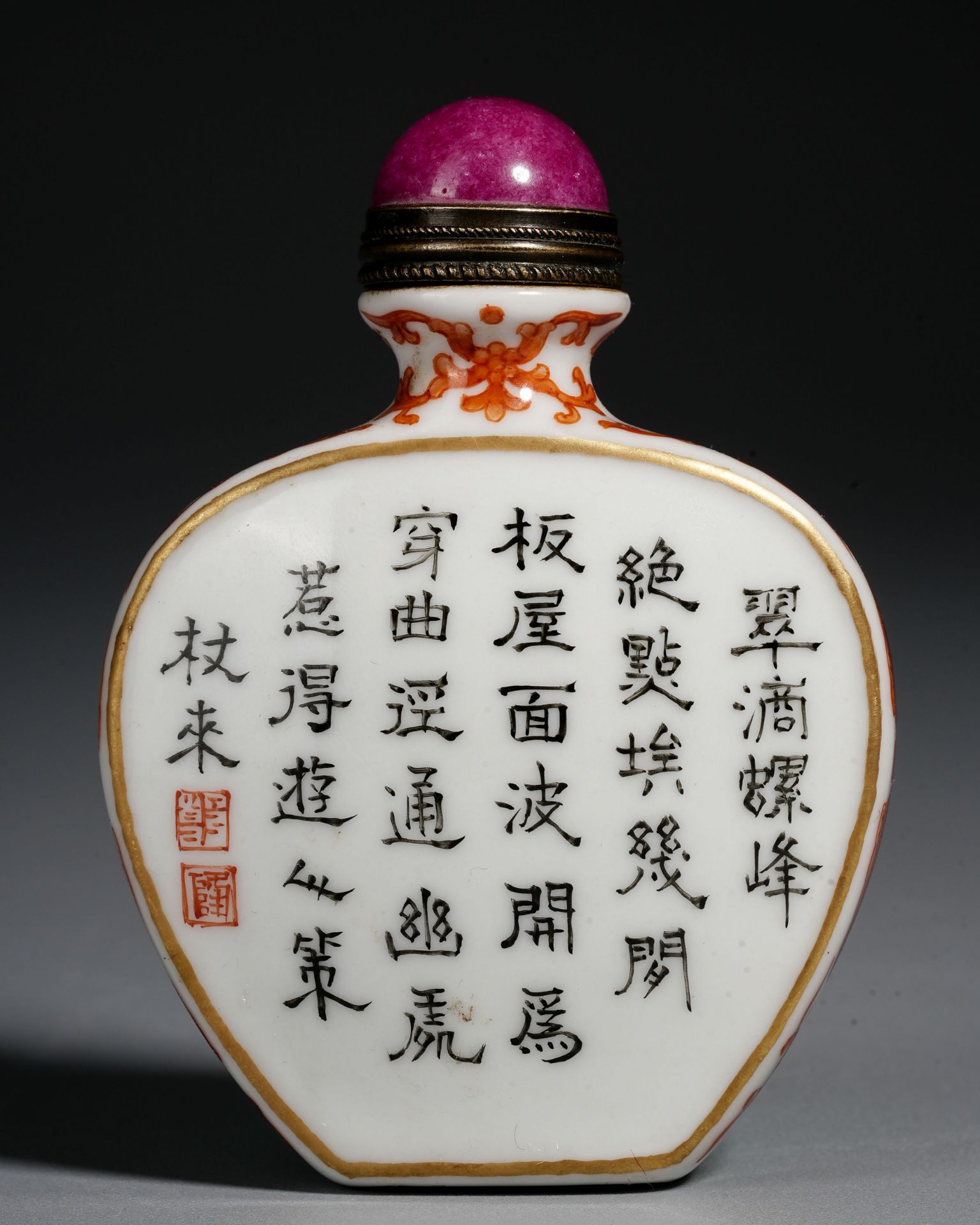 A Chinese Famille Rose Snuff Bottle - Image 6 of 13