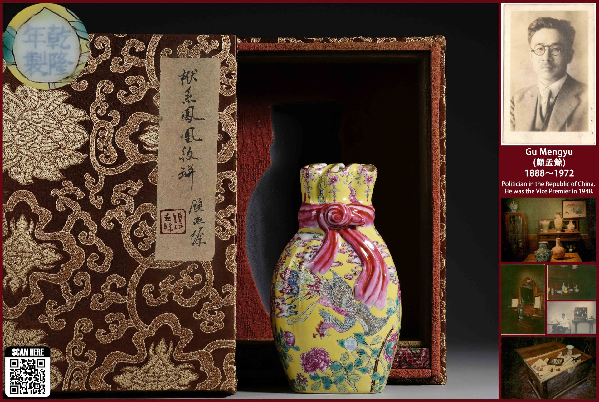 A Chinese Famille Rose Phoenix Vase