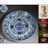 A Chinese Blue and White Phoenix Plate