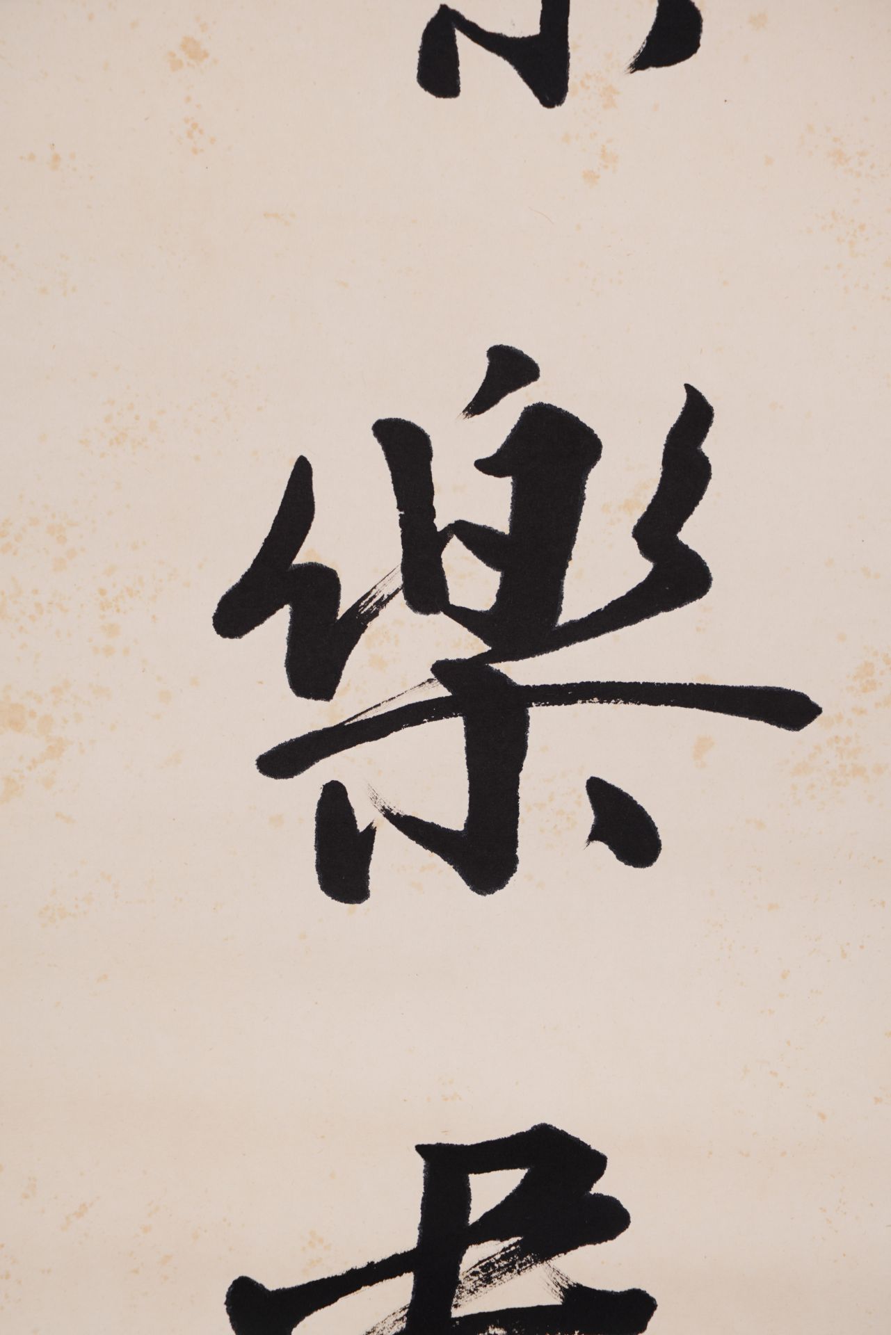 A Chinese Scroll Calligraphy By Jiang Jieshi - Image 5 of 11