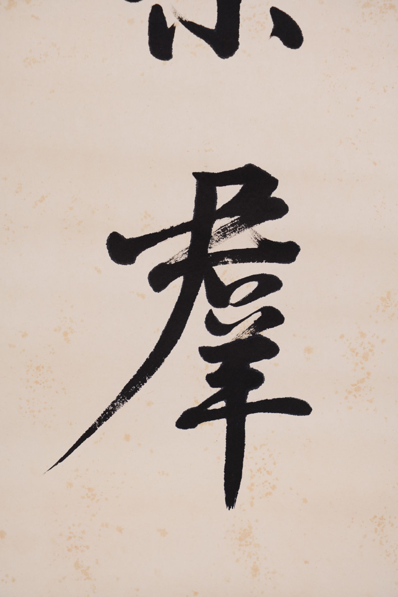 A Chinese Scroll Calligraphy By Jiang Jieshi - Image 6 of 11