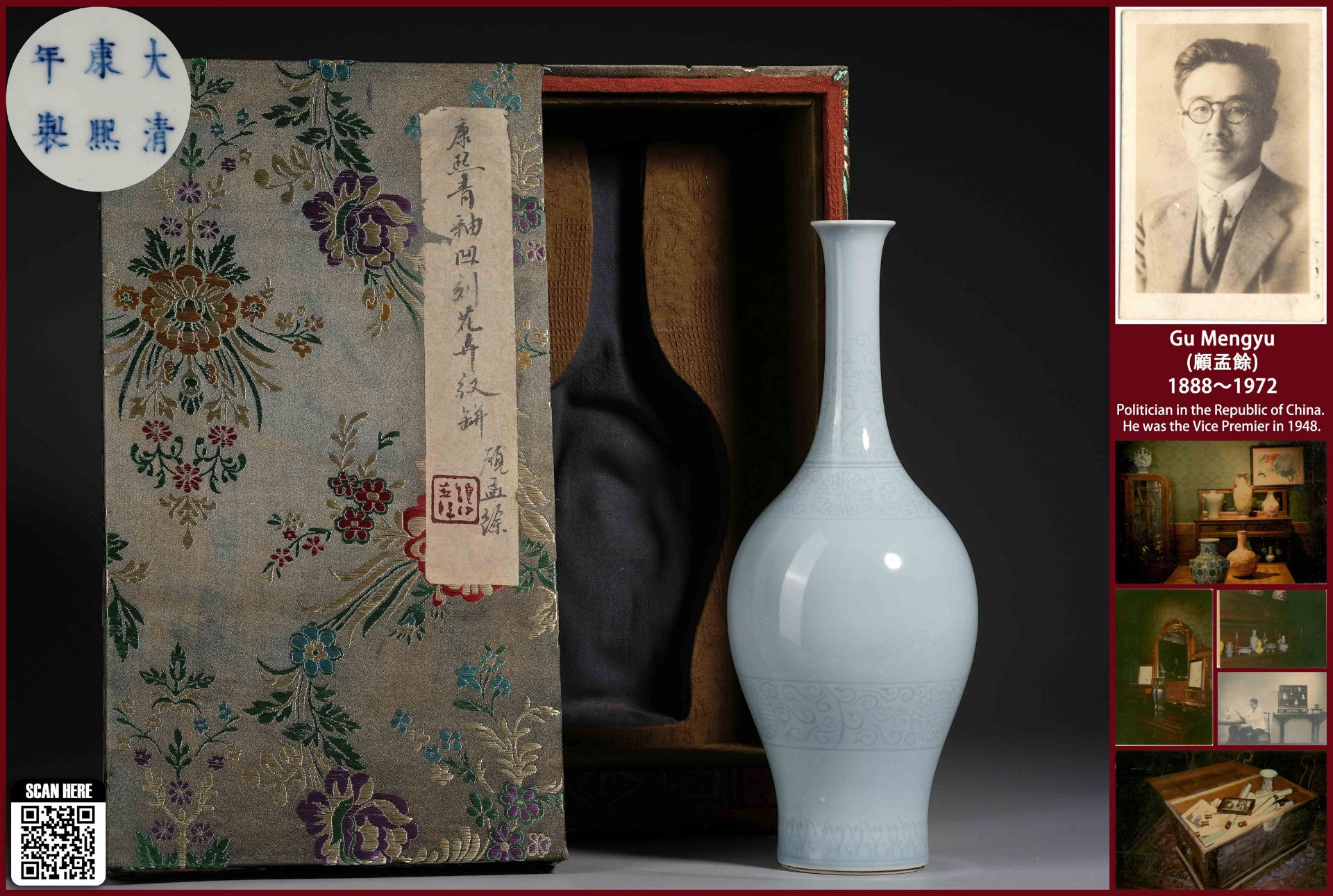 A Chinese Sky-blue Glaze Vase