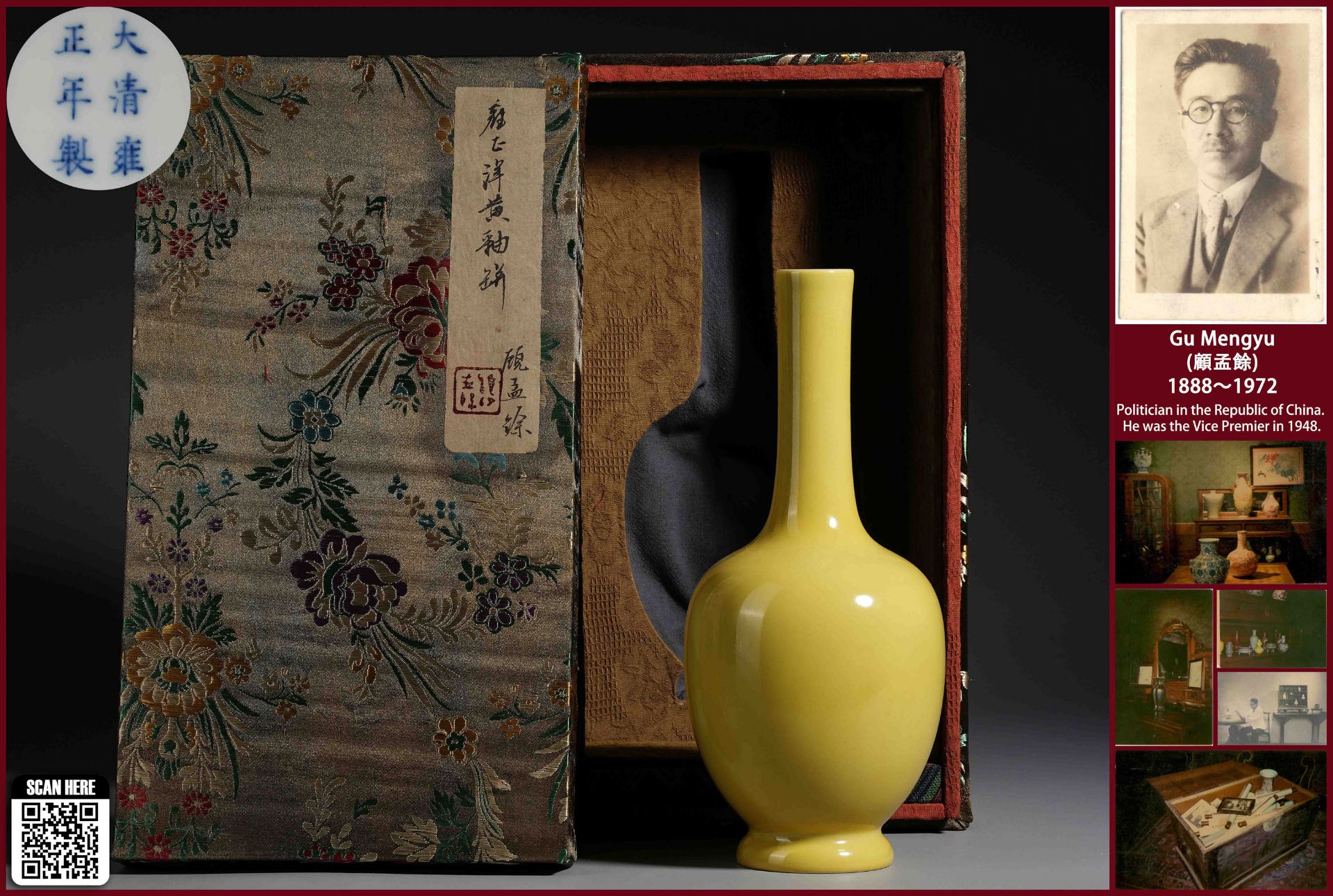 A Chinese Yellow Glaze Vase
