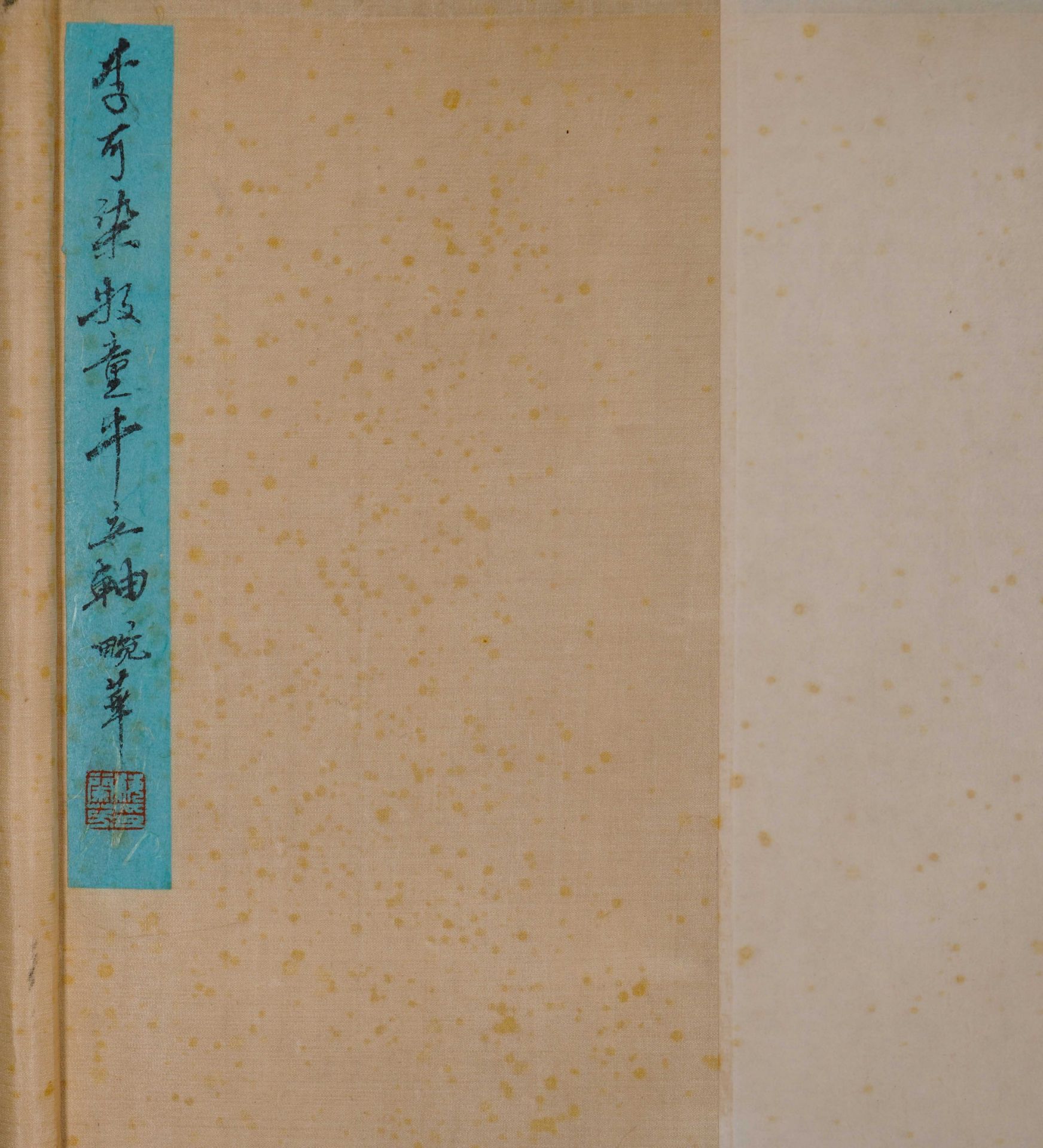 A Chinese Scroll Painting by Li Keran - Image 8 of 8