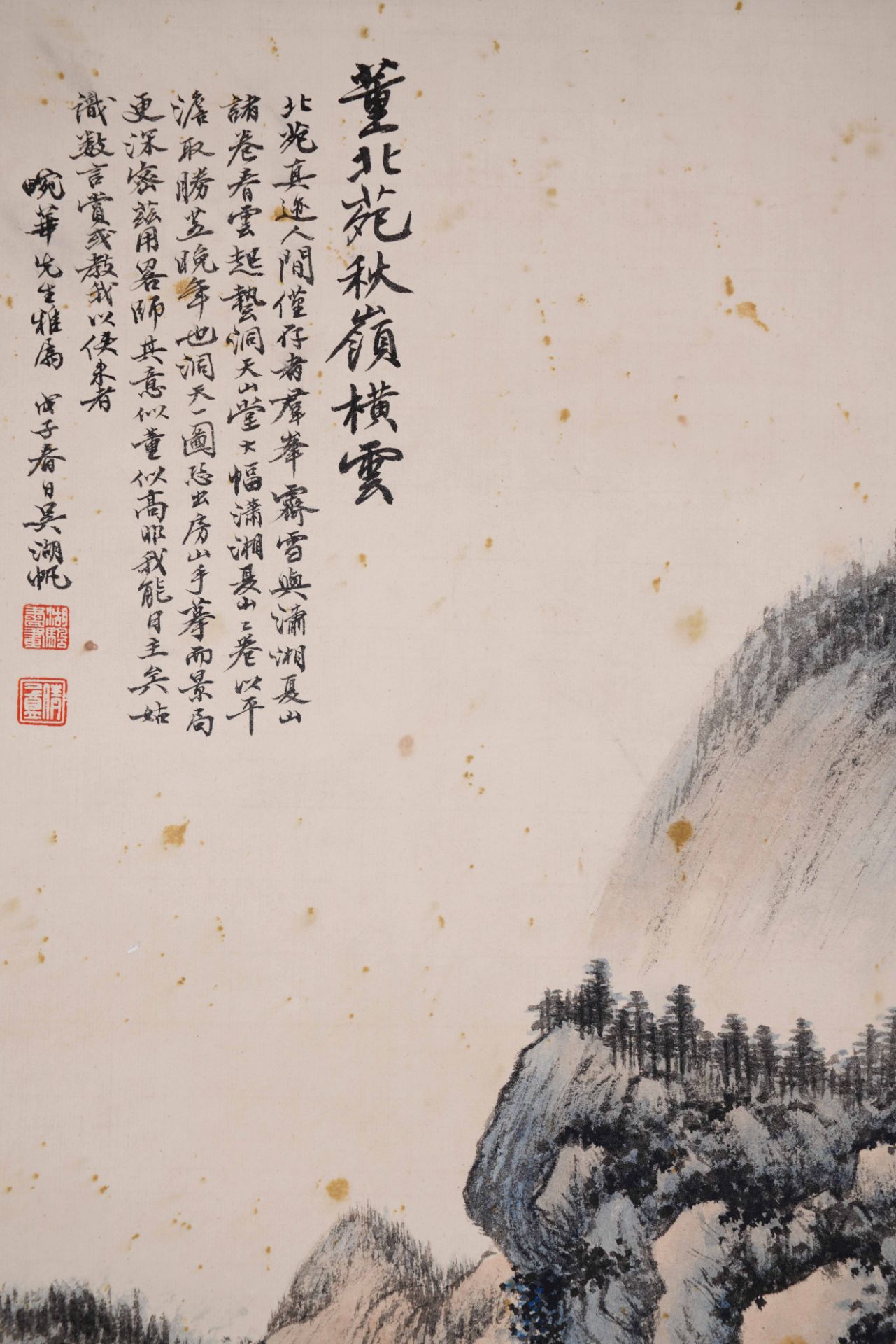 A Chinese Scroll Painting by Wu Hufan - Image 3 of 11