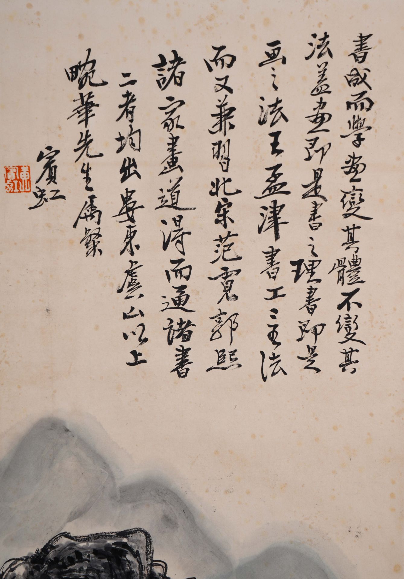 A Chinese Scroll Painting by Huang Binhong - Bild 3 aus 9