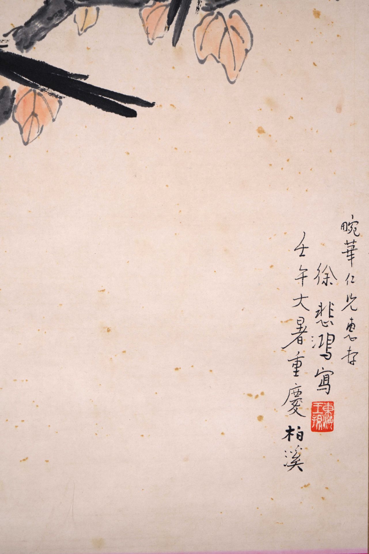 A Chinese Scroll Painting by Xu Beihong - Image 6 of 10