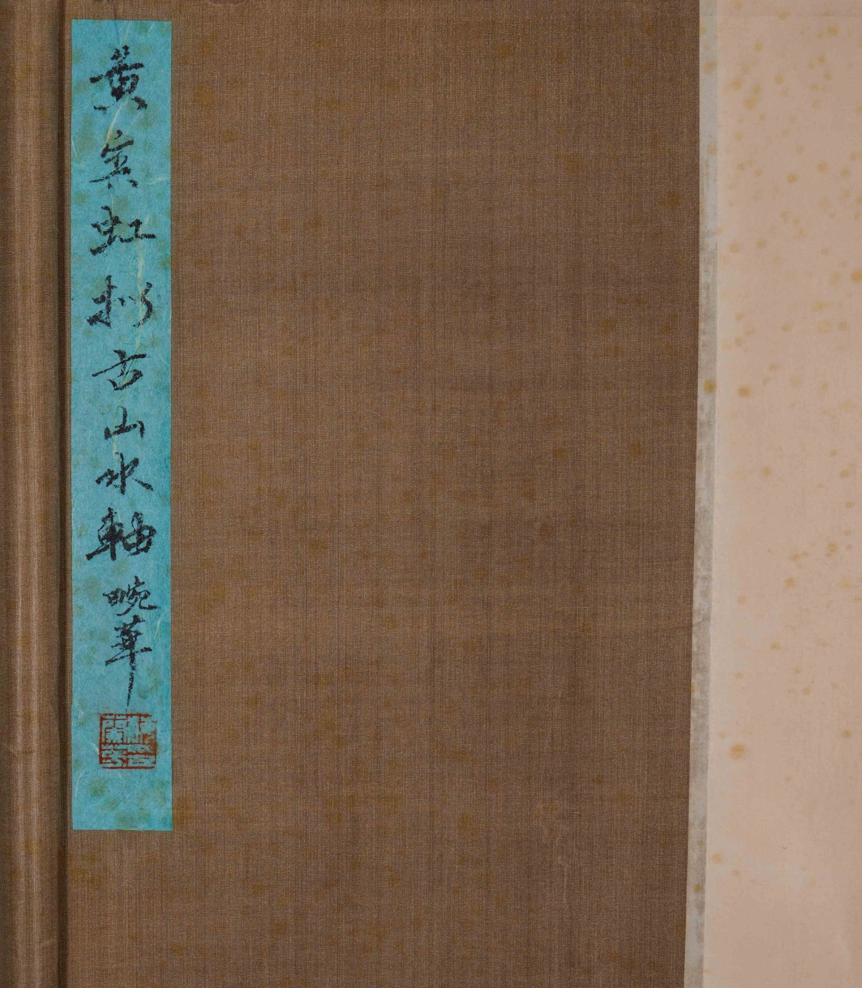 A Chinese Scroll Painting by Huang Binhong - Bild 9 aus 9