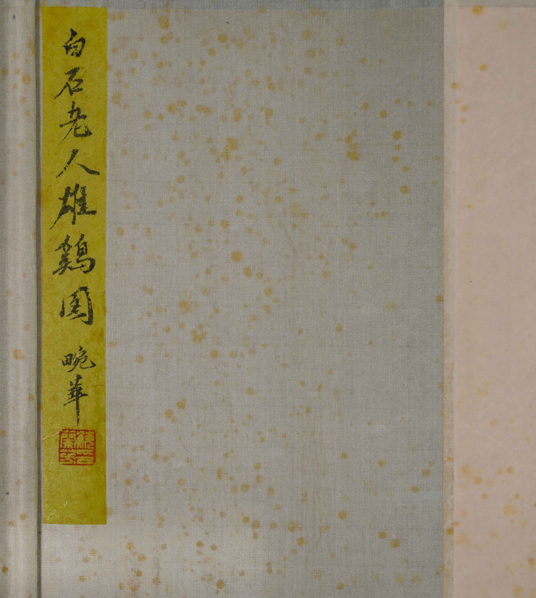 A Chinese Scroll Painting by Qi Baishi - Bild 9 aus 9