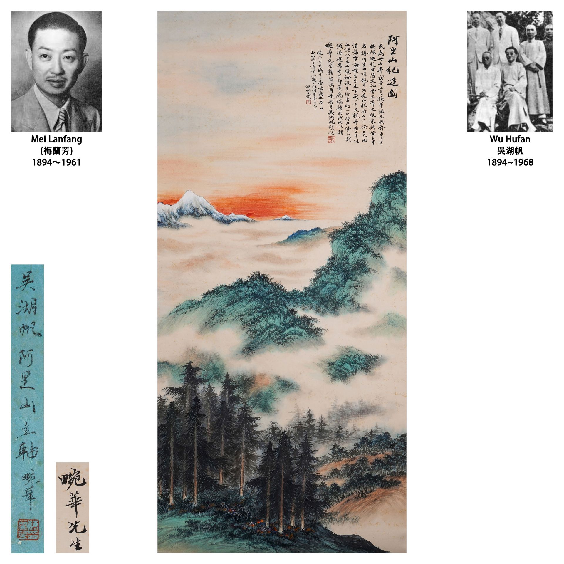 A Chinese Scroll Painting by Wu Hufan